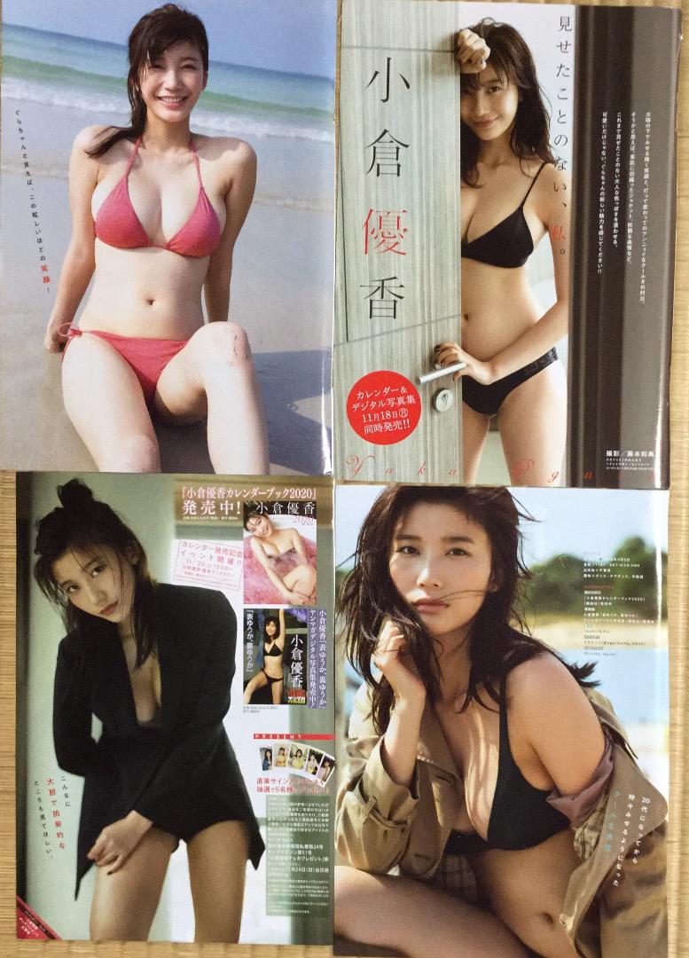 メルカリ - 小倉優香グラビア切り抜き 【アイドル】 (¥630) 中古や未使用のフリマ