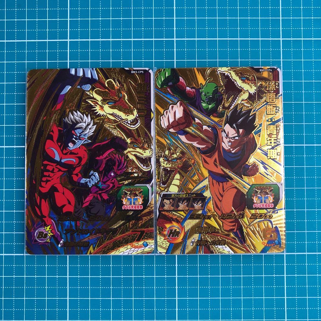 メルカリ スーパードラゴンボールヒーローズ 超ミラ 孫悟飯 青年期 1 111 中古や未使用のフリマ メルカリ スーパードラゴンボールヒーローズ 超ミラ 孫悟飯 青年期 1 111 中古や未使用のフリマ