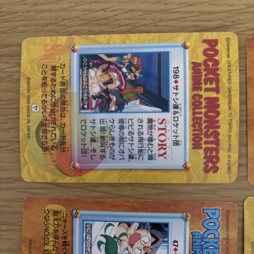 ポケモンアニメコレクション6枚セット