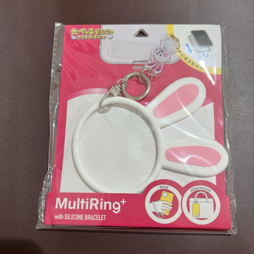 たべっ子どうぶつTHEMOVIE モフモフSHOP うさぎ スマホマルチリング たべっ子どうぶつTHEMOVIE モフモフSHOP うさぎ スマホマルチ