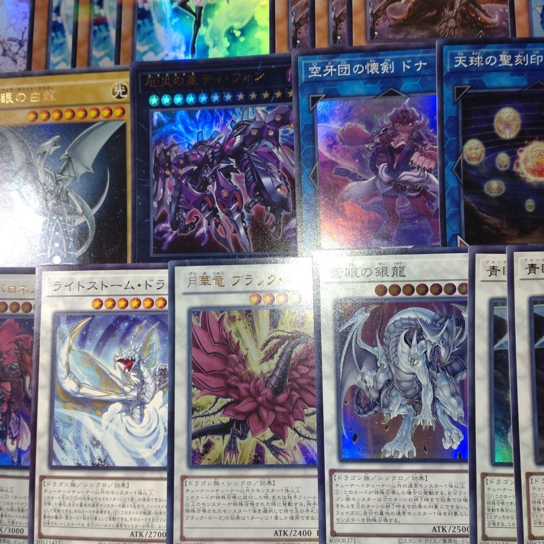 原石青眼　青眼の白龍　ブルーアイズデッキ　遊戯王　ブルーアイズホワイトドラゴン