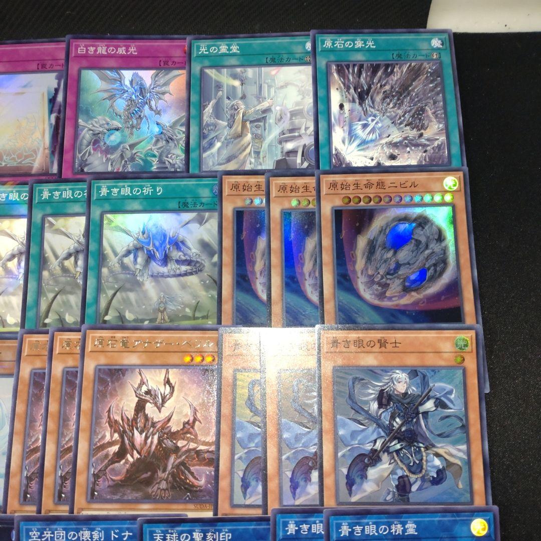 原石青眼　青眼の白龍　ブルーアイズデッキ　遊戯王　ブルーアイズホワイトドラゴン