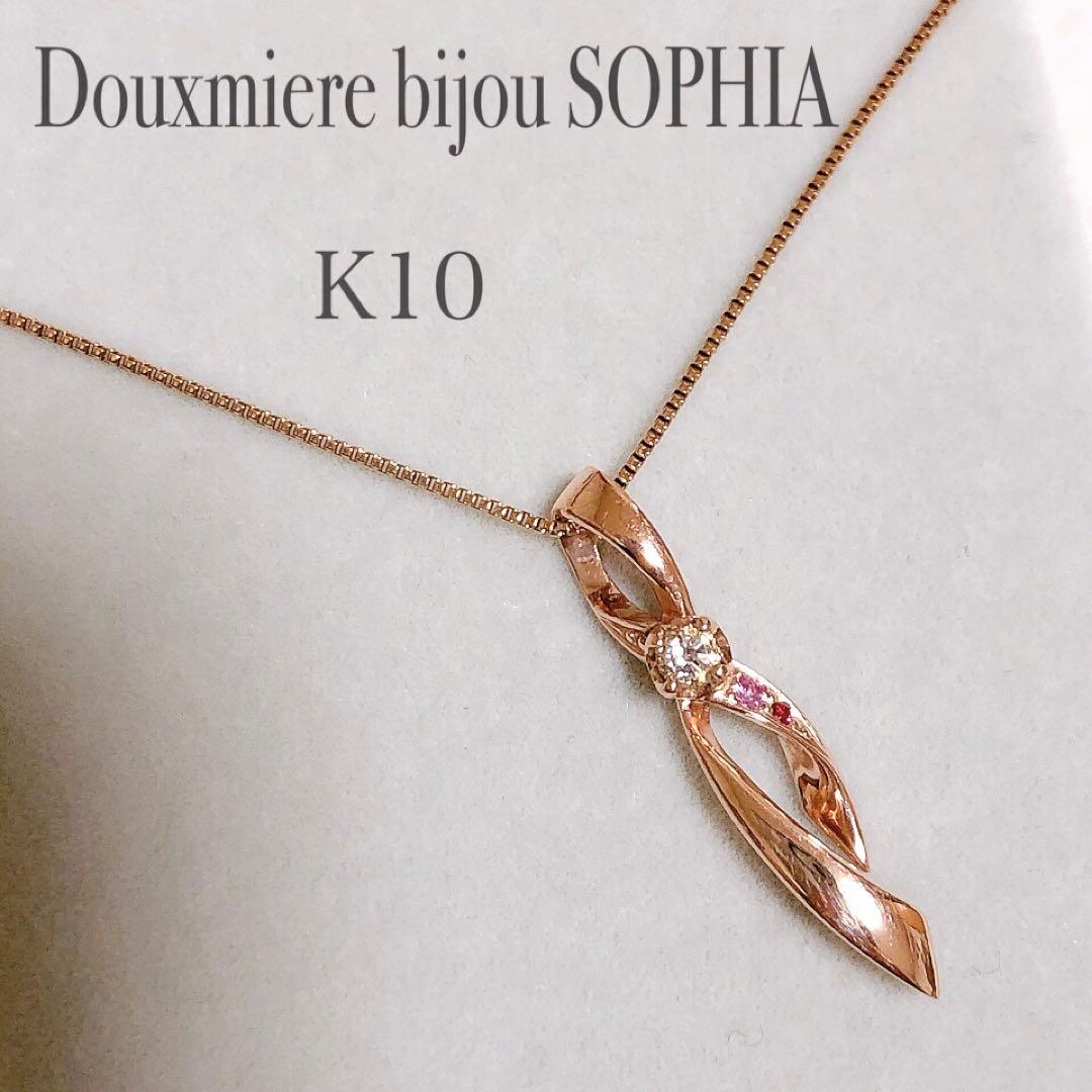 Douxmiere bijou SOPHIA ネックレス　ピンクゴールド
