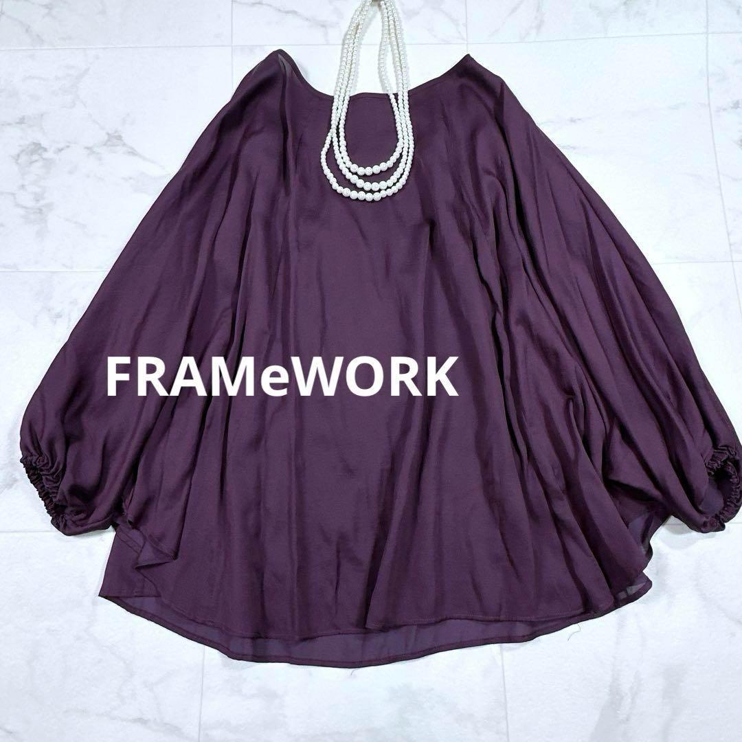 FRAMeWORK フレームワーク ドルマンスリーブブラウス　ゆったり