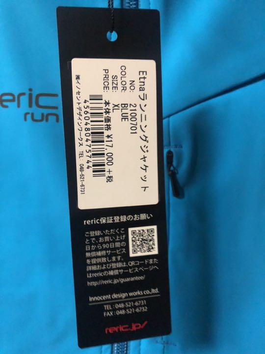 メンズ　ランニングジャケット　ブルー　XL
