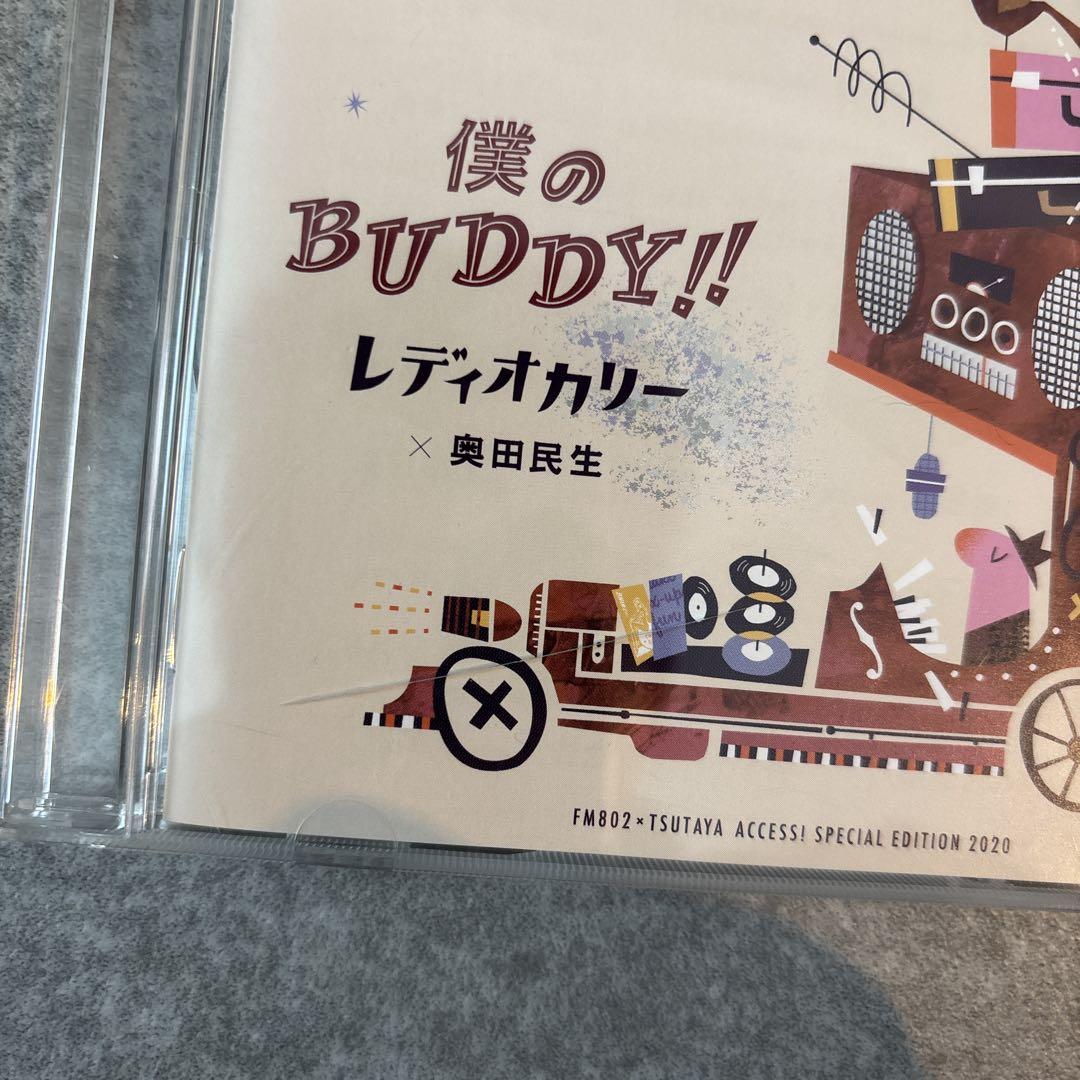 【海外 正規品】 非売品】僕のBUDDY!! FM802×TSUTAYAレディオカリー×奥田民生 邦楽