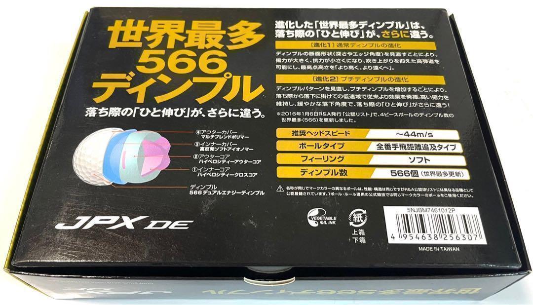 ミズノゴルフボール JPX DE ディプル566 4箱セット 高弾道 No14