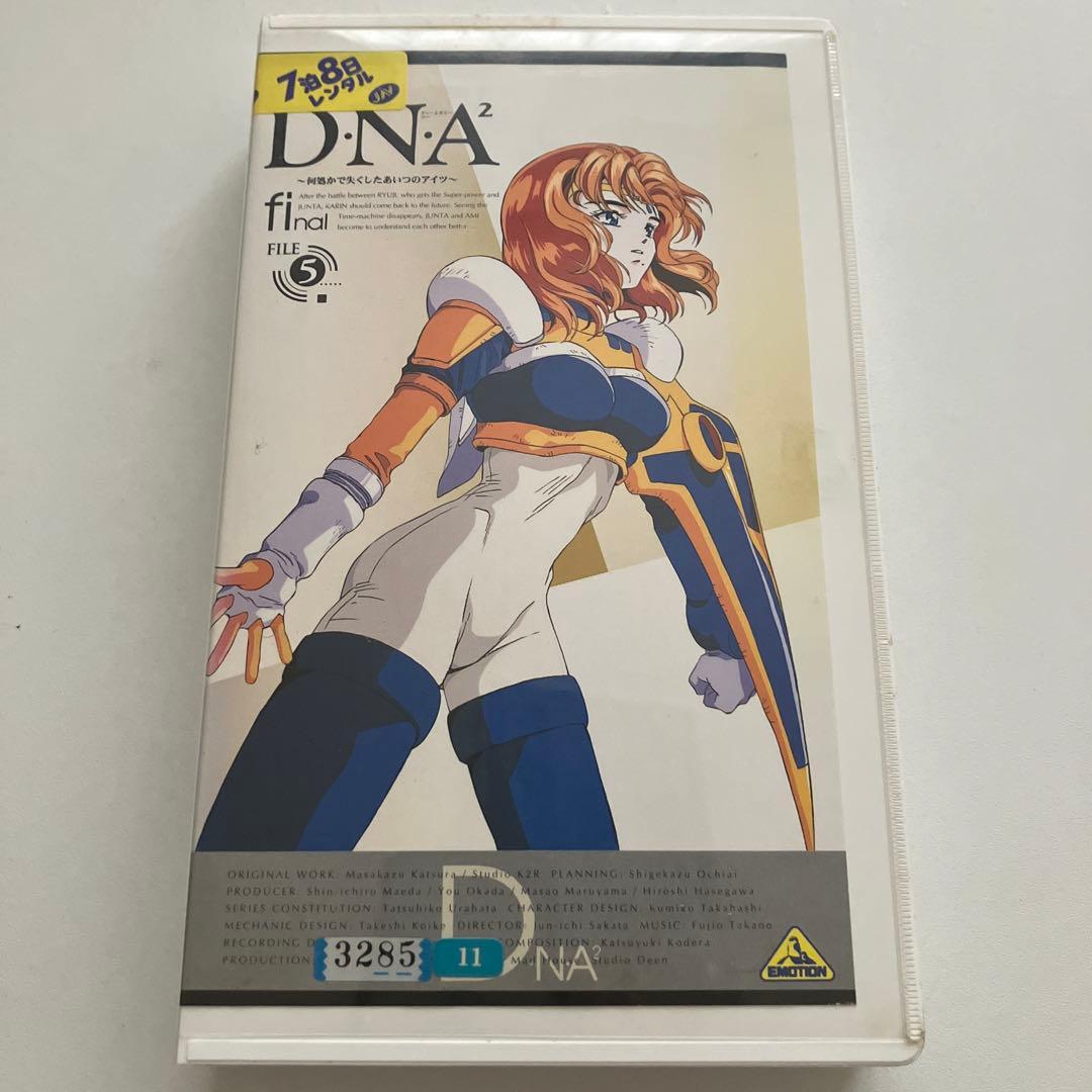 DNA2 FILE 1-5 ディー・エヌ・エー2 桂正和 VHSセット - メルカリ
