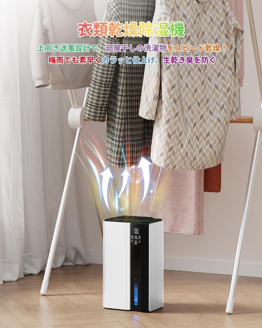 除湿機 衣類乾燥 20畳対応 静音 小型 除湿器 新品未使用未開封