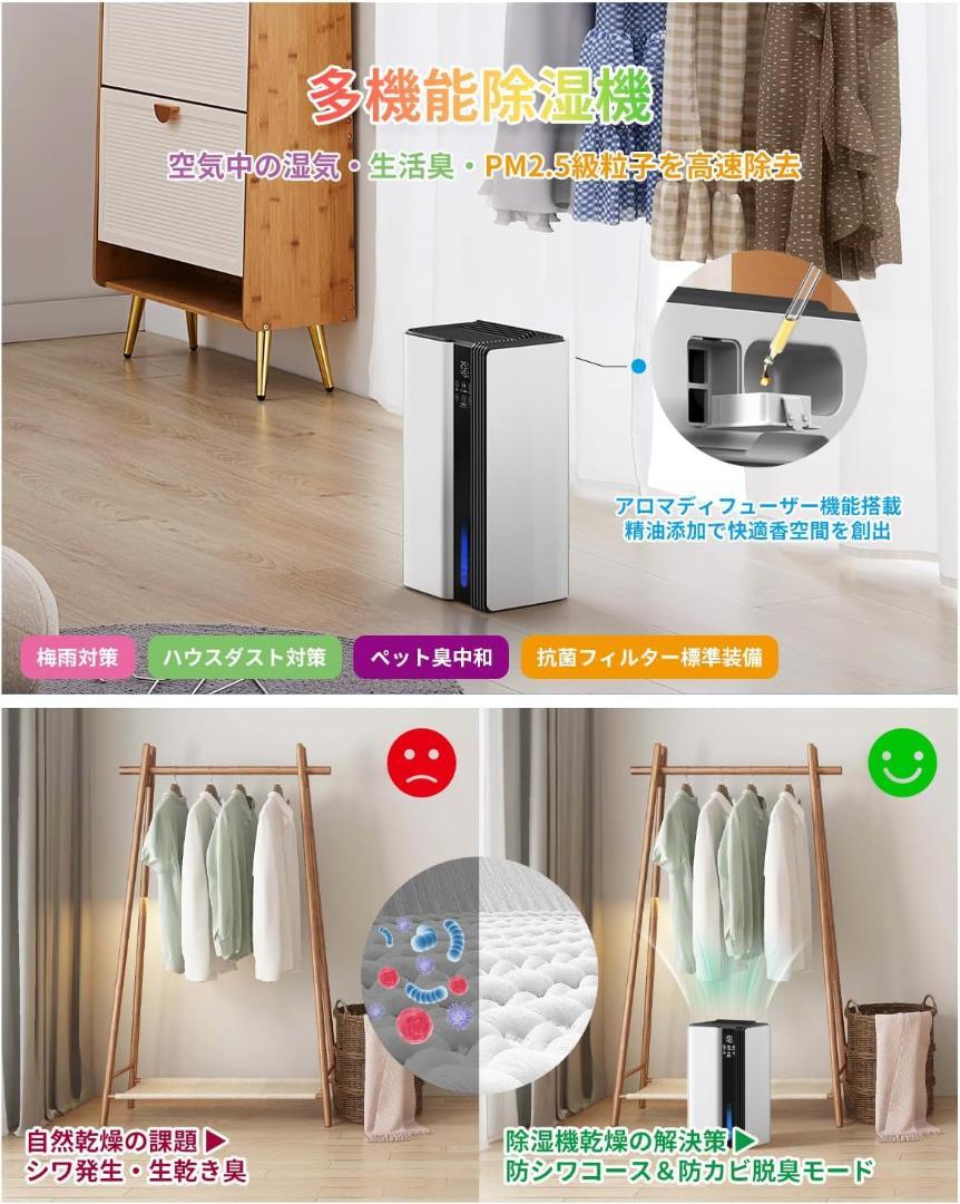 除湿機 衣類乾燥 20畳対応 静音 小型 除湿器 新品未使用未開封