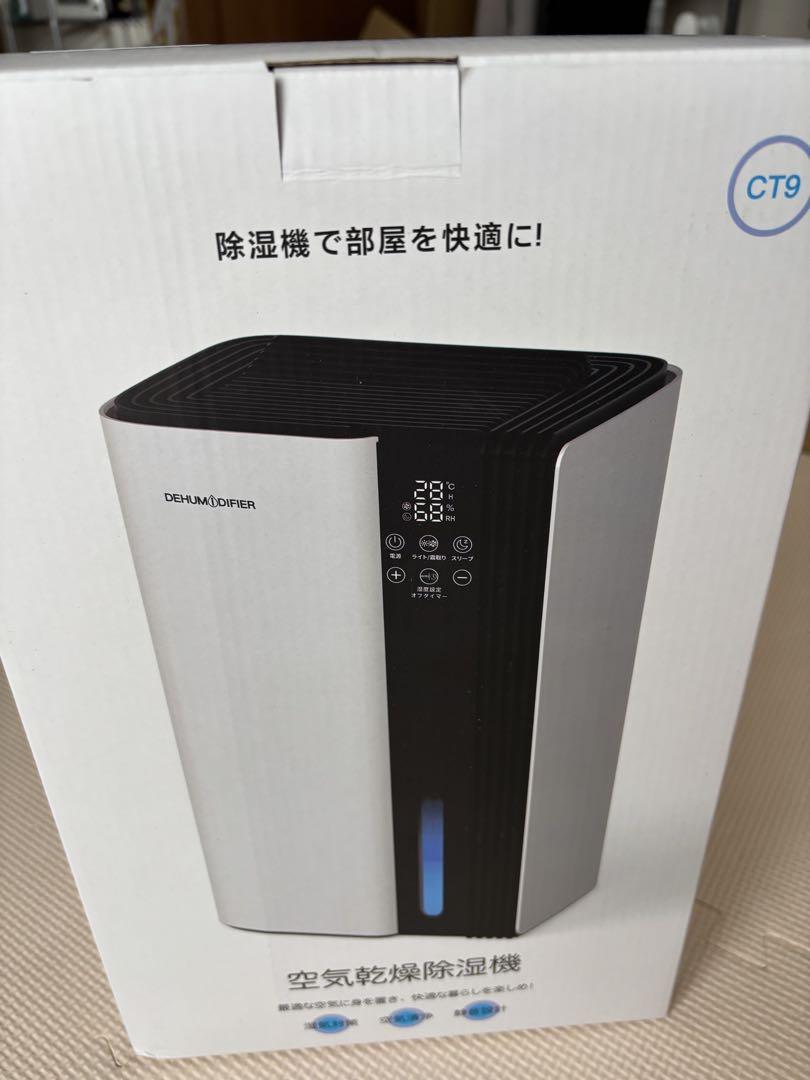 除湿機 衣類乾燥 20畳対応 静音 小型 除湿器 新品未使用未開封