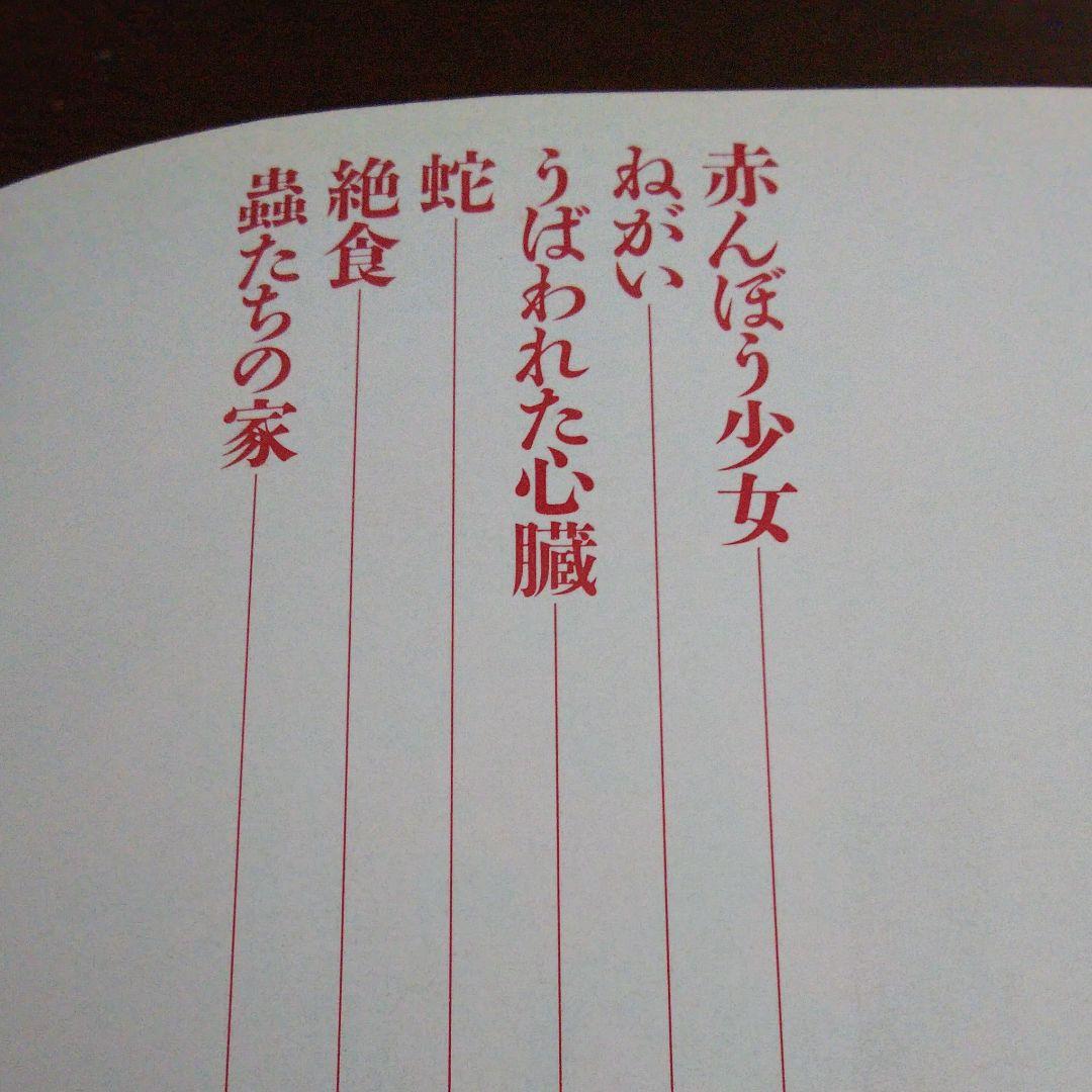 メルカリ 1992年初版本 楳図かずお 恐怖劇場 6話掲載 少年漫画 7 中古や未使用のフリマ メルカリ 1992年初版本 楳図かずお 恐怖劇場 6話掲載 少年漫画 7 中古や未使用のフリマ