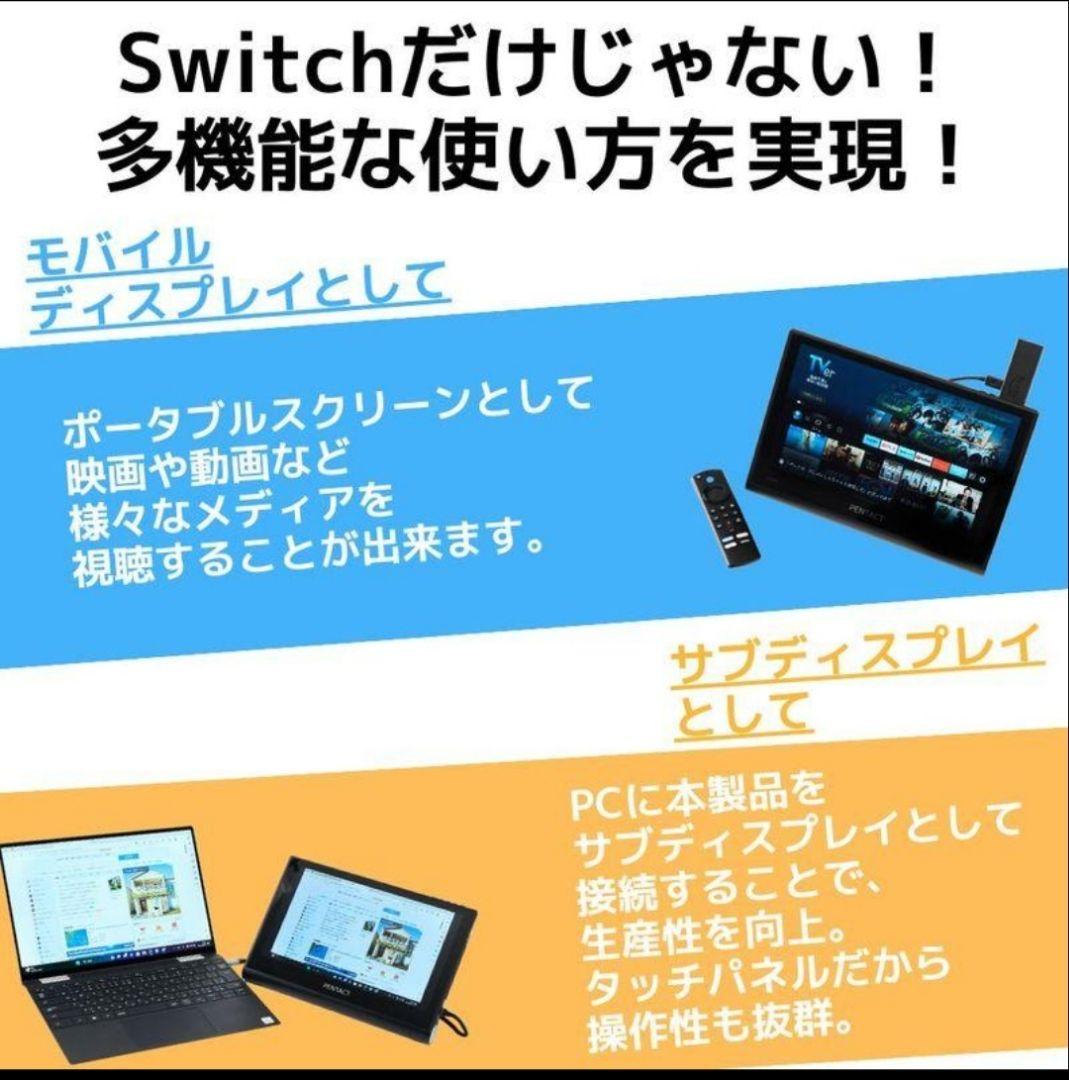 pentact マルチメディアポータブルモニター ptg-01