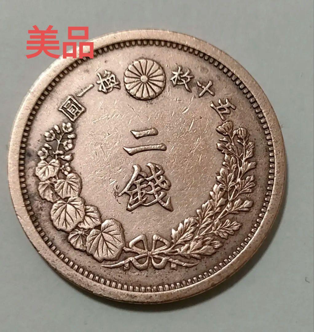 古銭 竜二銭銅貨 2銭銅貨 美品 まとめ 5｜Yahoo!フリマ（旧