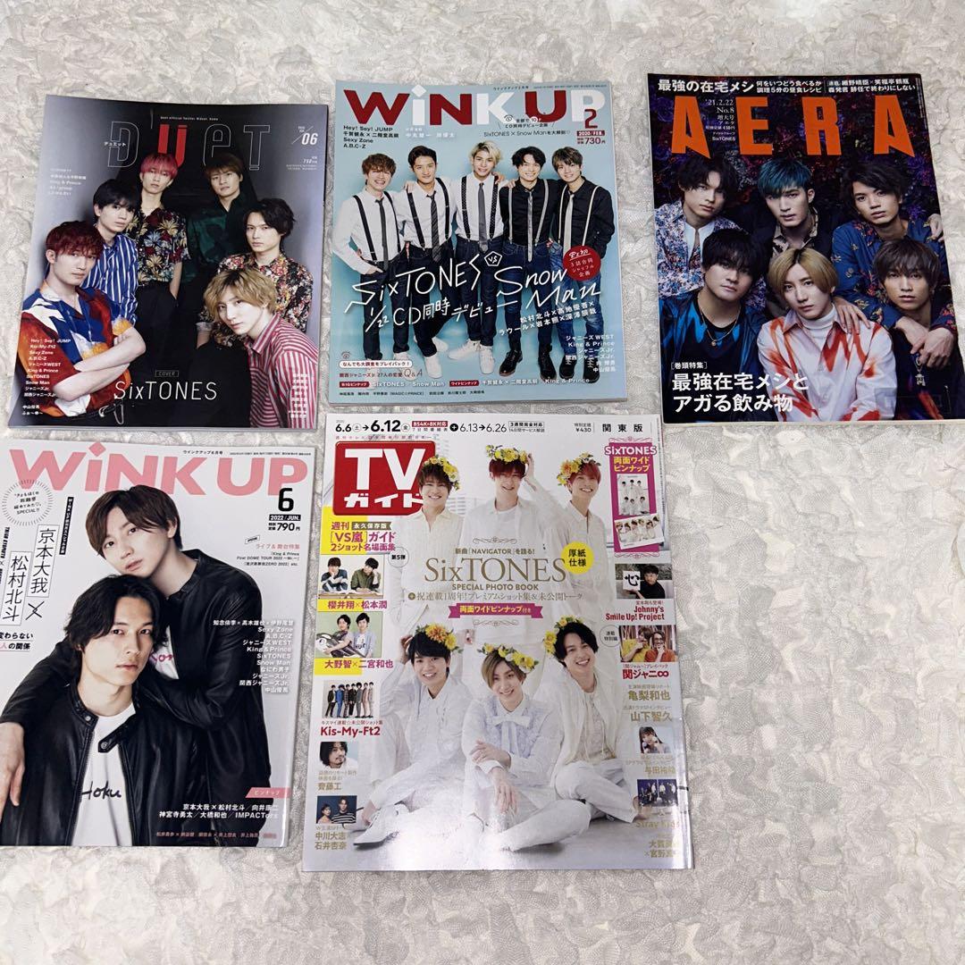 SixTONES 雑誌 まとめ売り - メルカリ