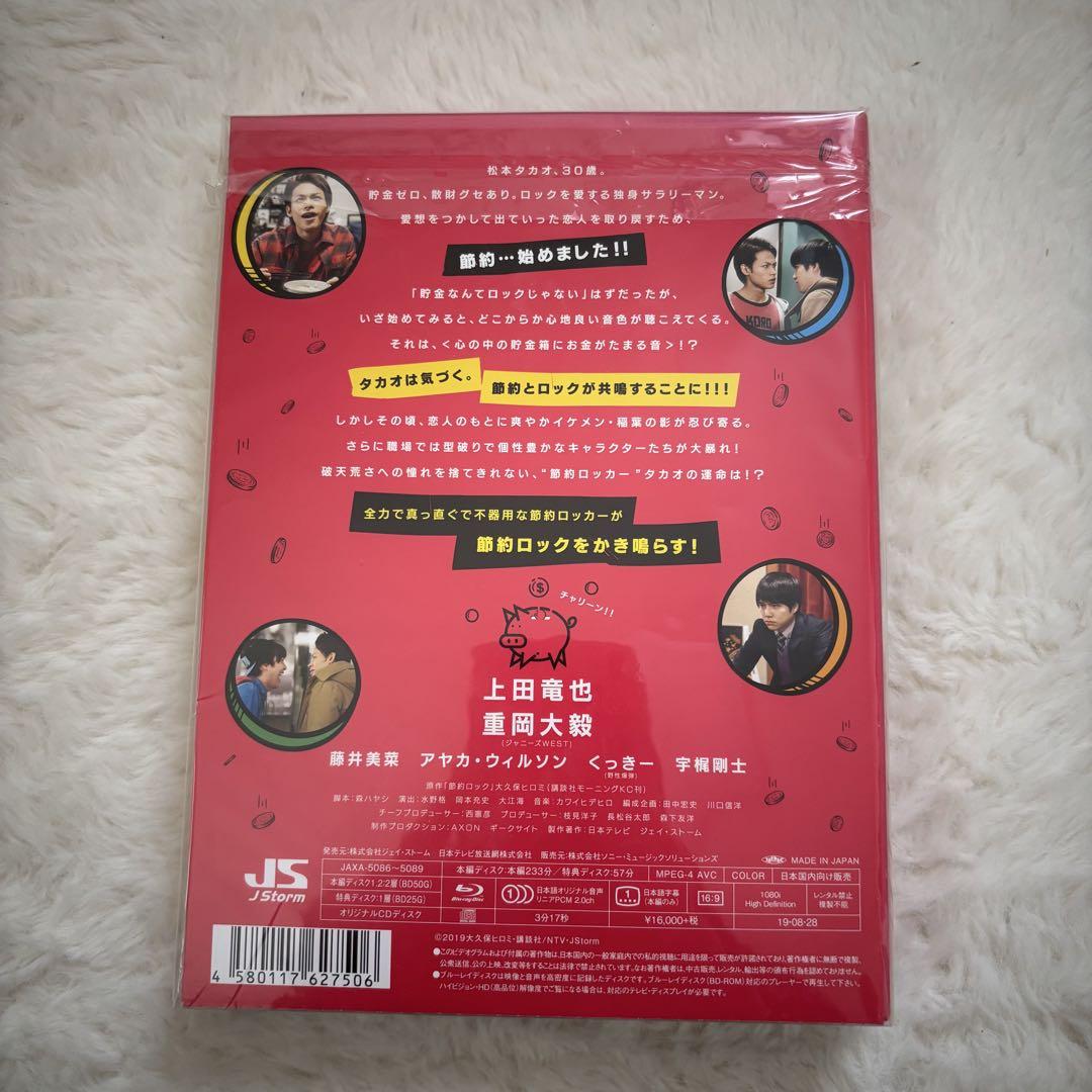 節約ロック Blu-ray BOX - メルカリ