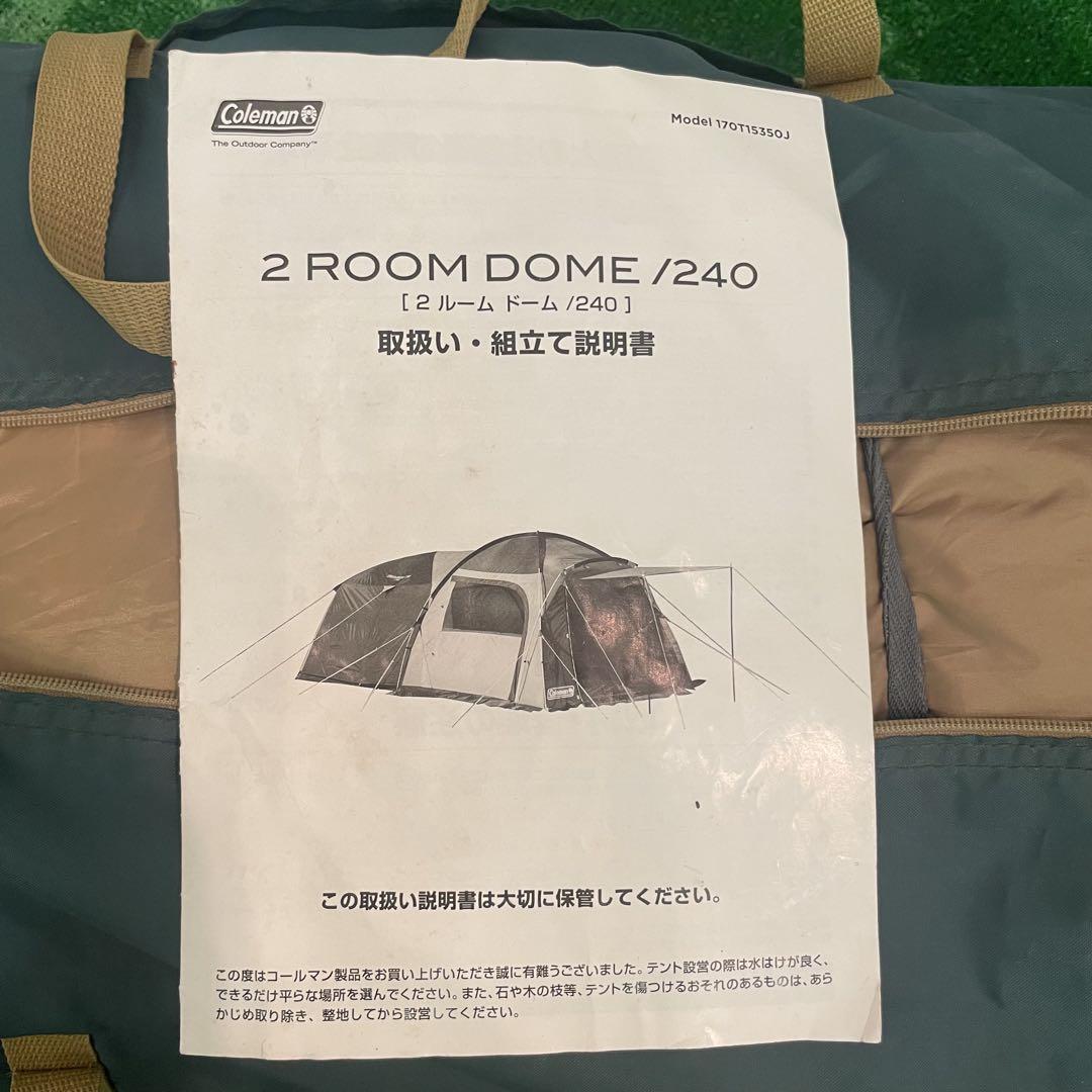 ✨美品✨Coleman コールマン 2ルームドーム240 テント　2room