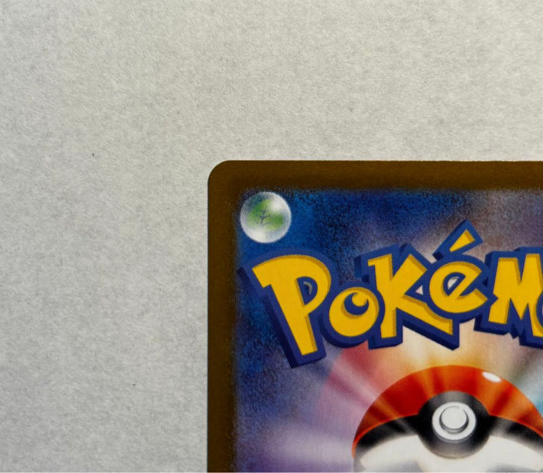 メガリザードンX ex sr ex