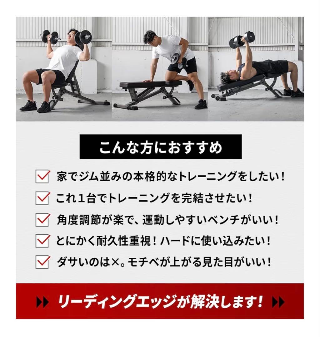 リーディングエッジ アジャスタブルベンチ 移動用ローラー付き トレーニングベンチ リーディングエッジ アジャスタブルベンチ 移動用ローラー付き トレーニングベンチ