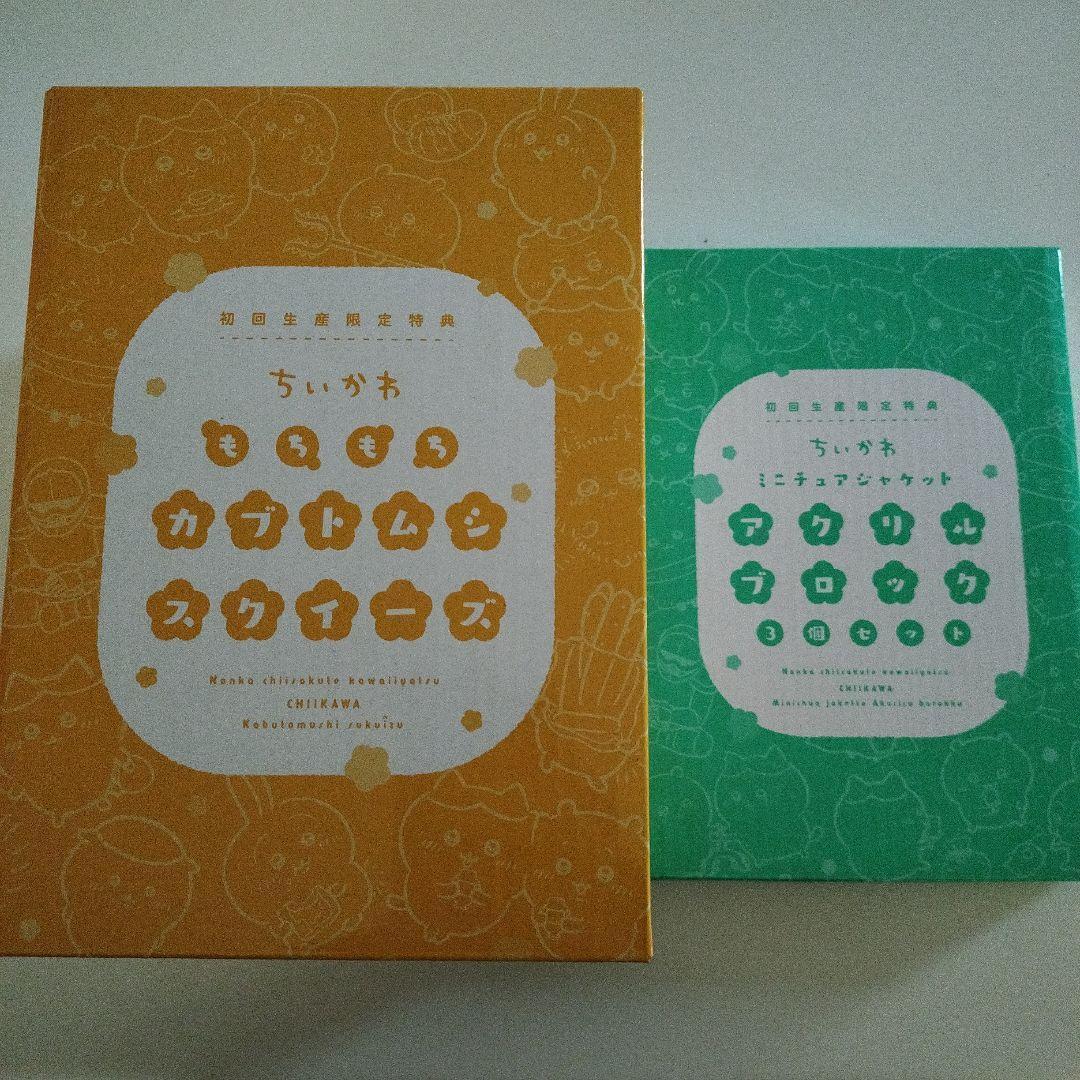 アクリルブロック