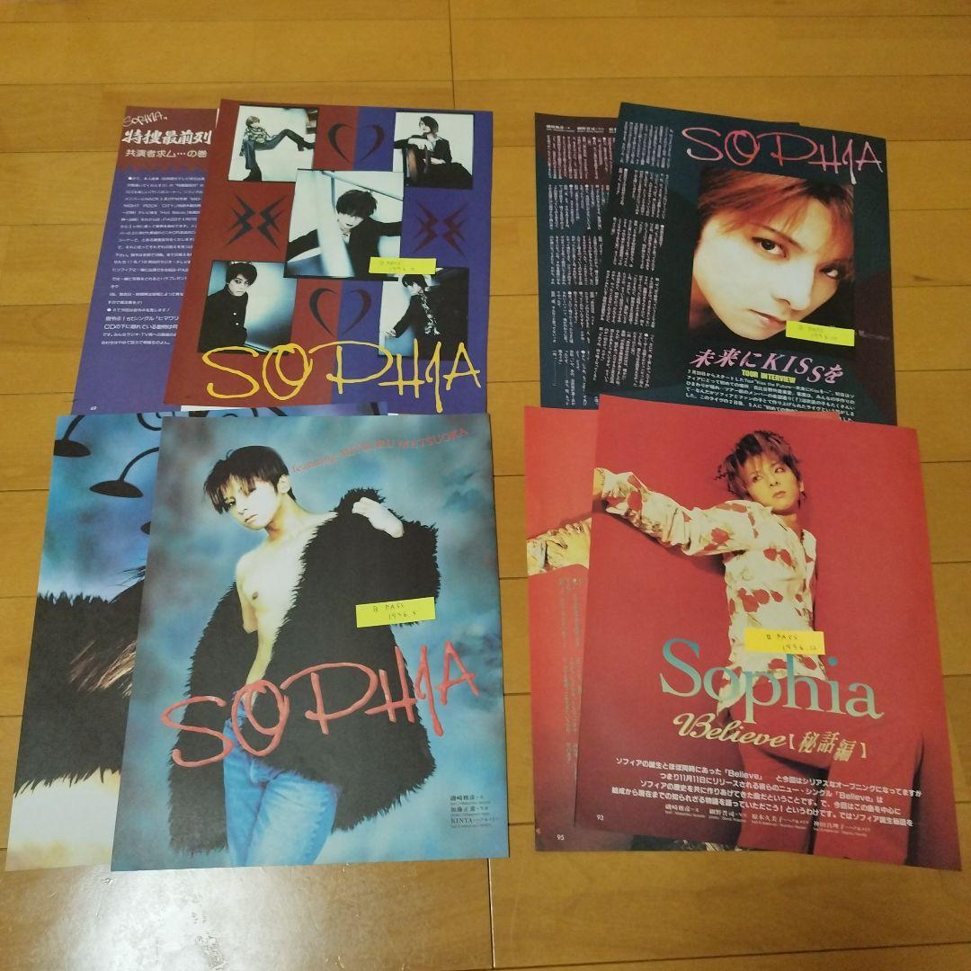 Amazon.co.jp: レア品 下敷き バンド SOPHIA （ソフィア） 松岡