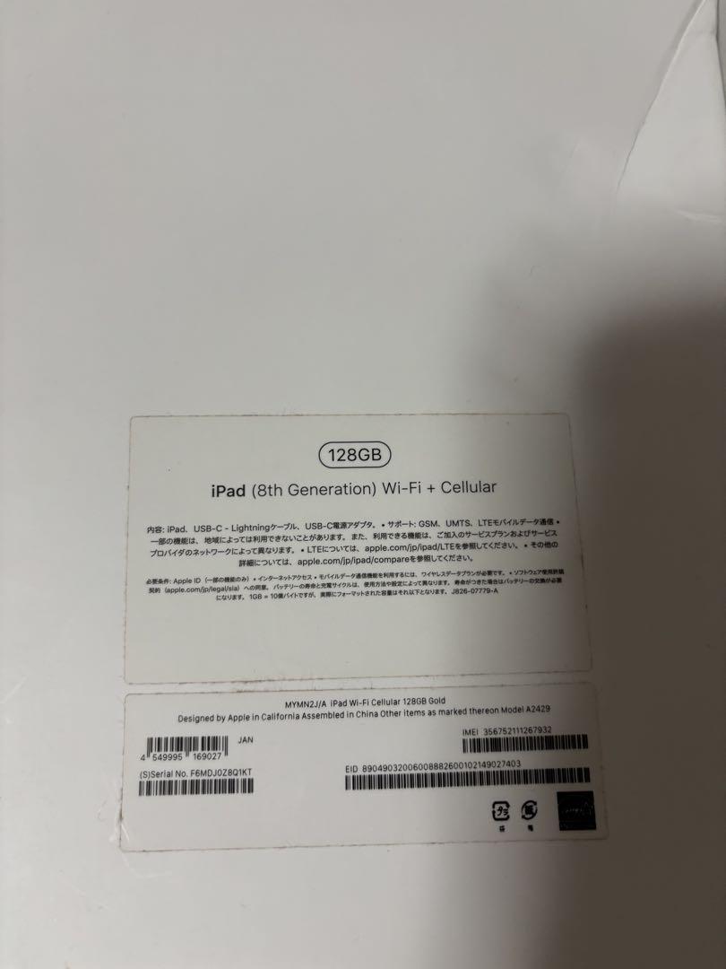 ipad 第8世代　128GB 画面割れ