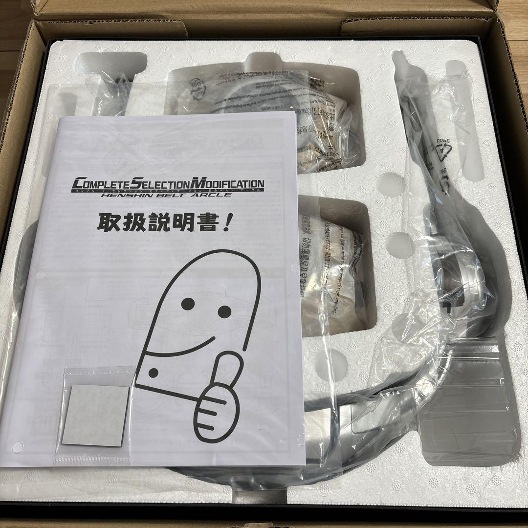 CSM 仮面ライダークウガ 変身ベルト アークル