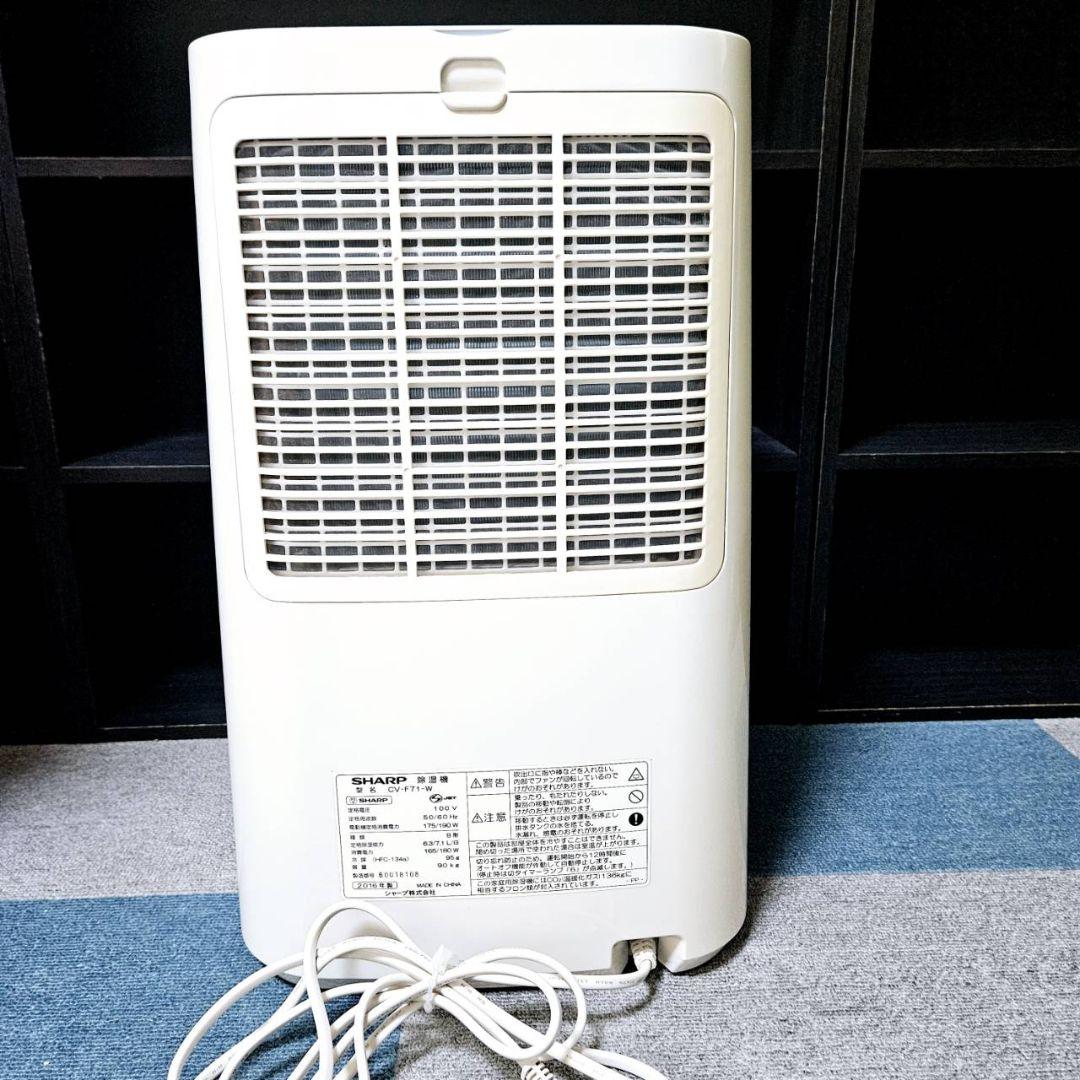 SHARP シャープ 衣類乾燥除湿機 CV-F71 2016年製
