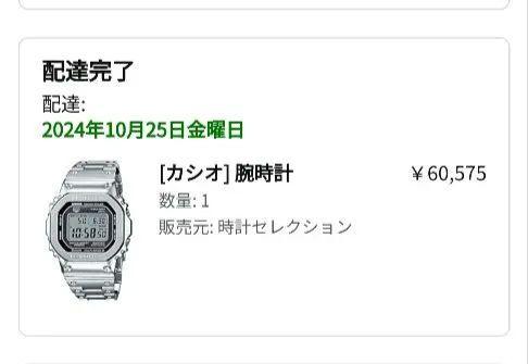 ジーショックGMW-B5000D-1JF メンズ シルバー