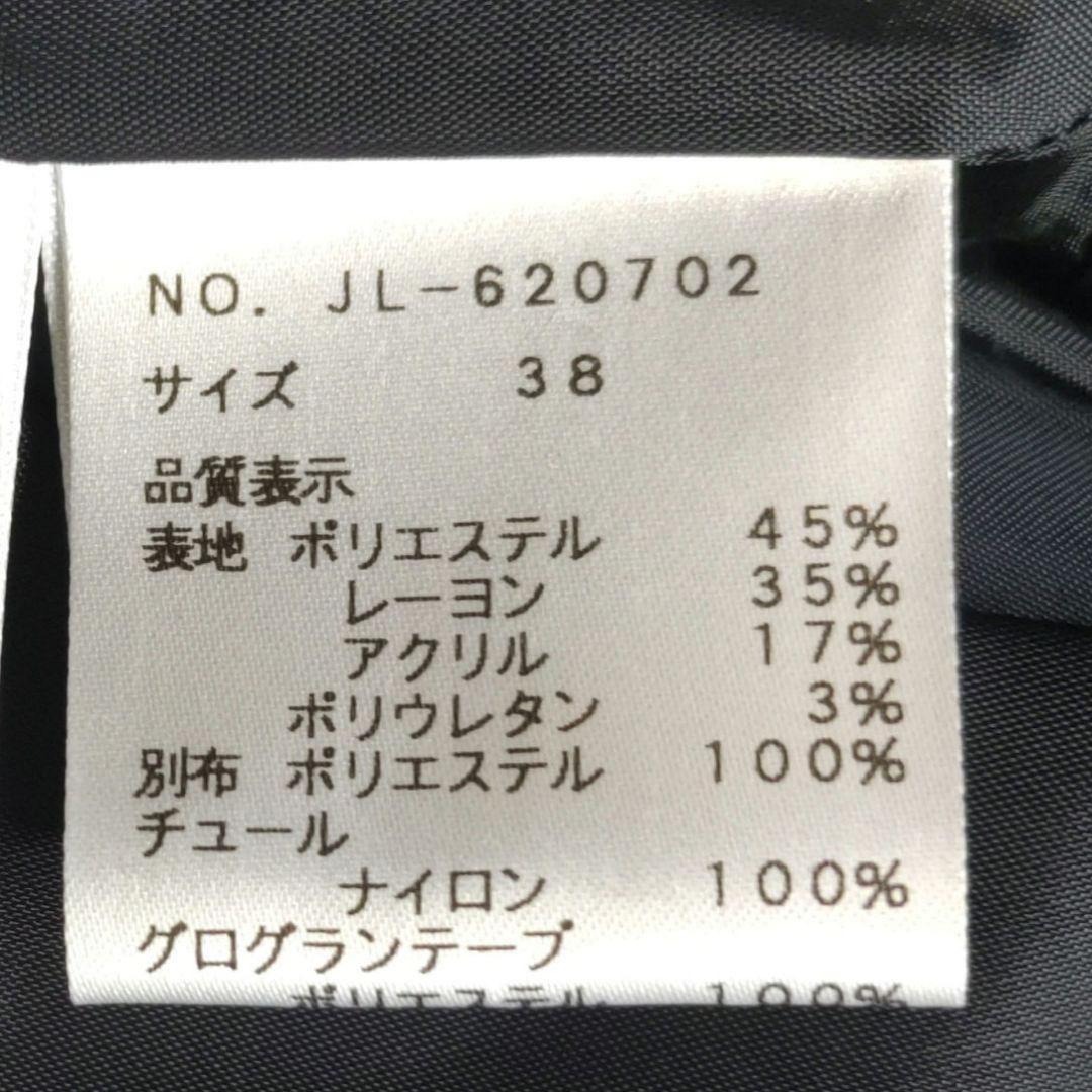エムズグレイシー 7分袖 ネイビー リボン シフォン フリル 綺麗め 上品