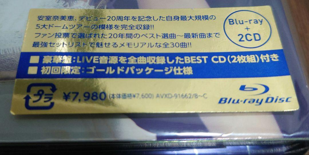 【ほぼ新品】安室奈美恵 ブルーレイ 20th Anniversary Best