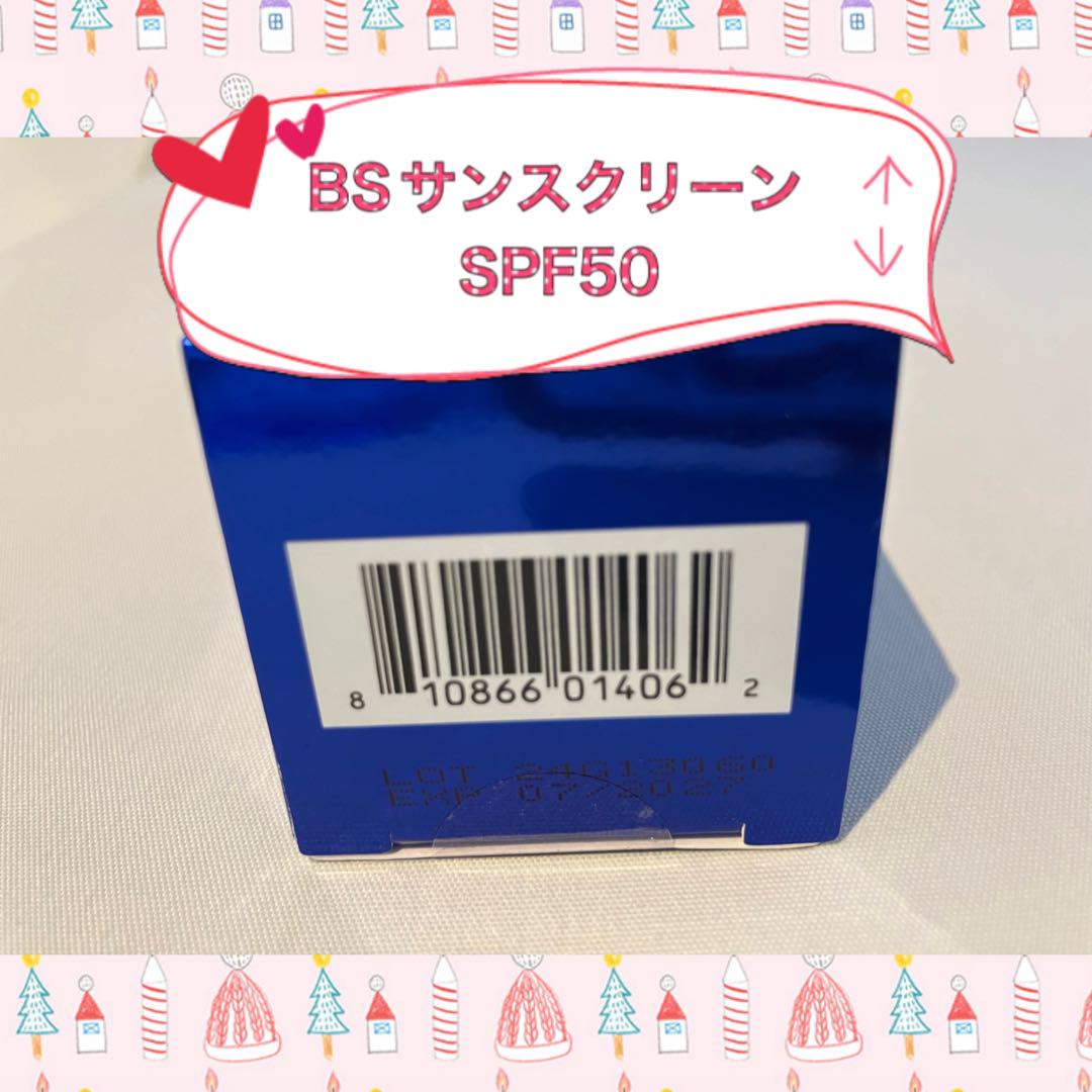 すけさく ゼオスキン 新品 3点セット