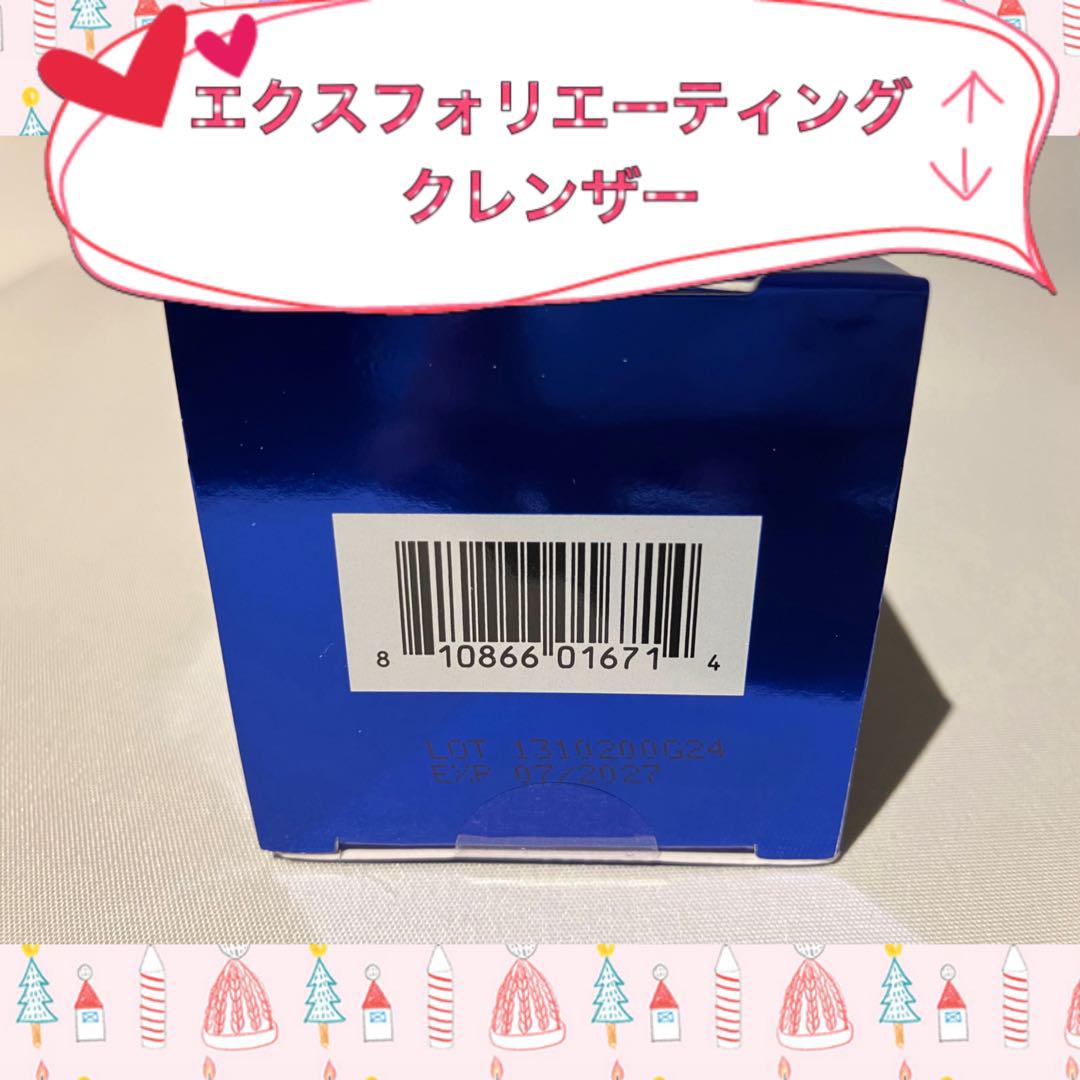 すけさく ゼオスキン 新品 3点セット