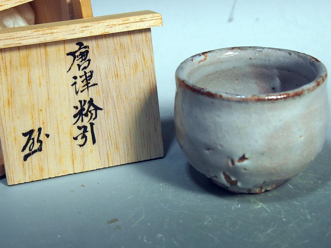 沖縄伝統工芸 かるく 新垣勲造 花入 壺屋焼 やちむん 沖縄伝統工芸 かるく 新垣勲造 花入 壺屋焼 やちむん