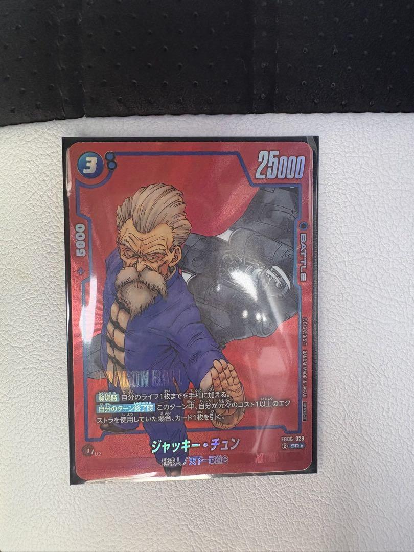 ドラゴンボールフュージョンワールド　リミテッドパック　ジャッキーチュン　パラレル