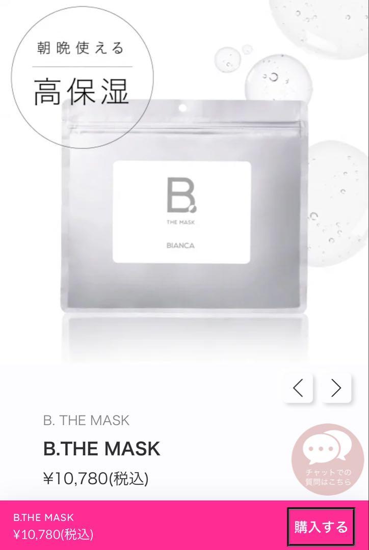 ビアンカ B.THE MASK （30枚入） - メルカリ