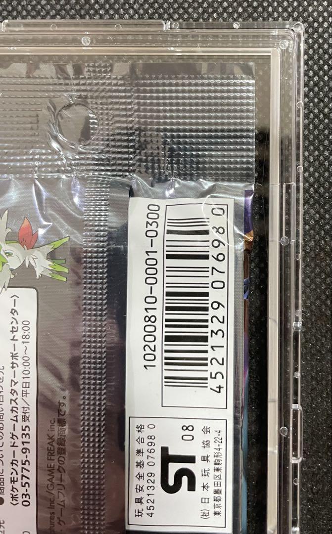 ポケモン　カードゲーム　DPT ギンガの覇道　未開封　パック　絶版