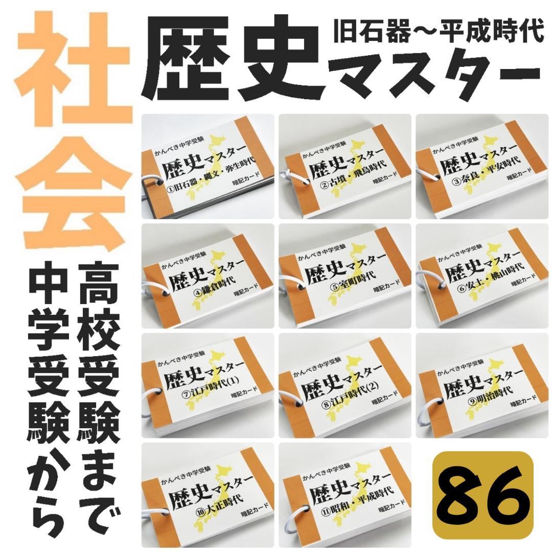はるまき　86