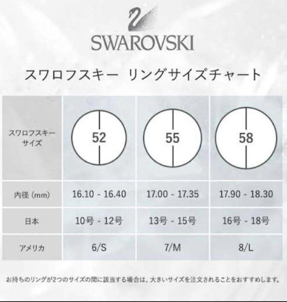 スワロフスキー ニルヴァーナ 完売品 55 - メルカリ