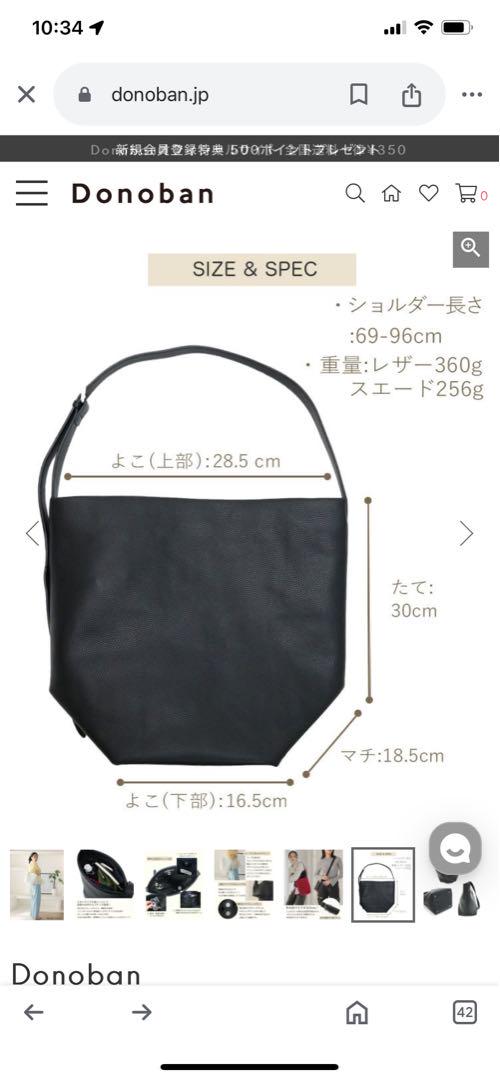 hichan×Donoban ペアレンツプティトート ホワイト 短時間使用のみ