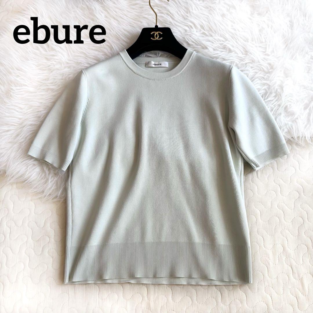 エブール♡ebure サマーニット半袖　シルク混　ライトグリーン