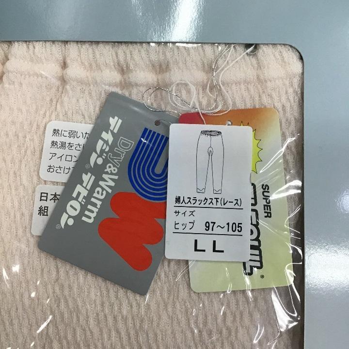 お買い得安い 送料無料 ひだまり肌着上下セット ラビセーヌ 婦人 LLサイズ NQur6-m88177029430 お得定番人気