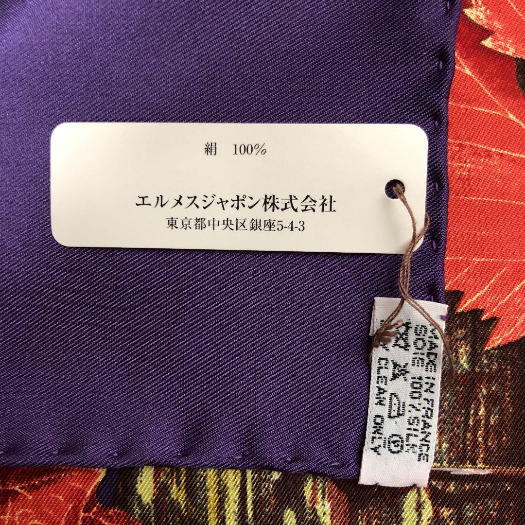 シルク↑ 未使用 カレ90 スカーフ ぶどうの収穫 7lTIQ-m88177226999 HERMES エルメス なって
