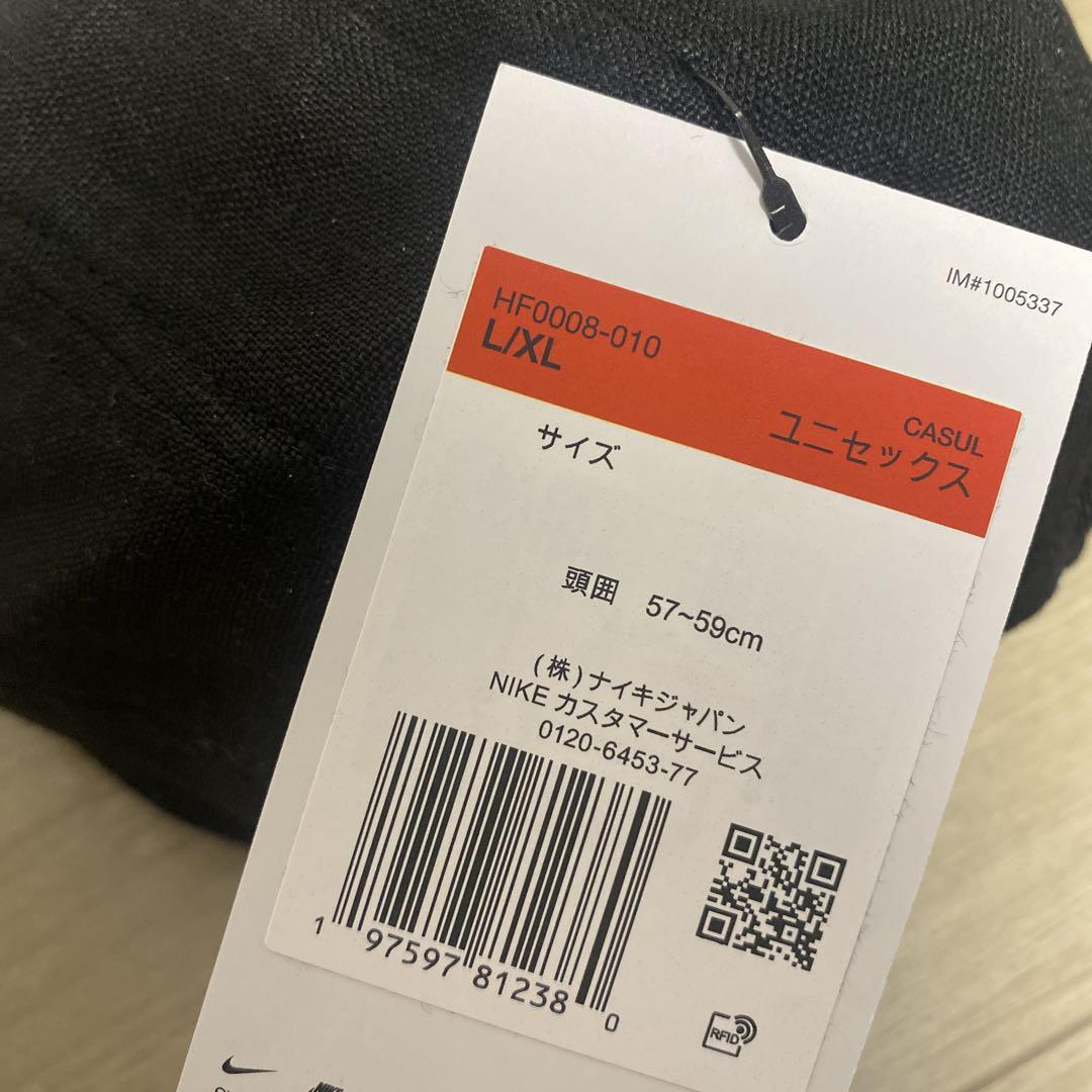 Stussy Nike U NRG Fly Cap リネン ブラック L/XL
