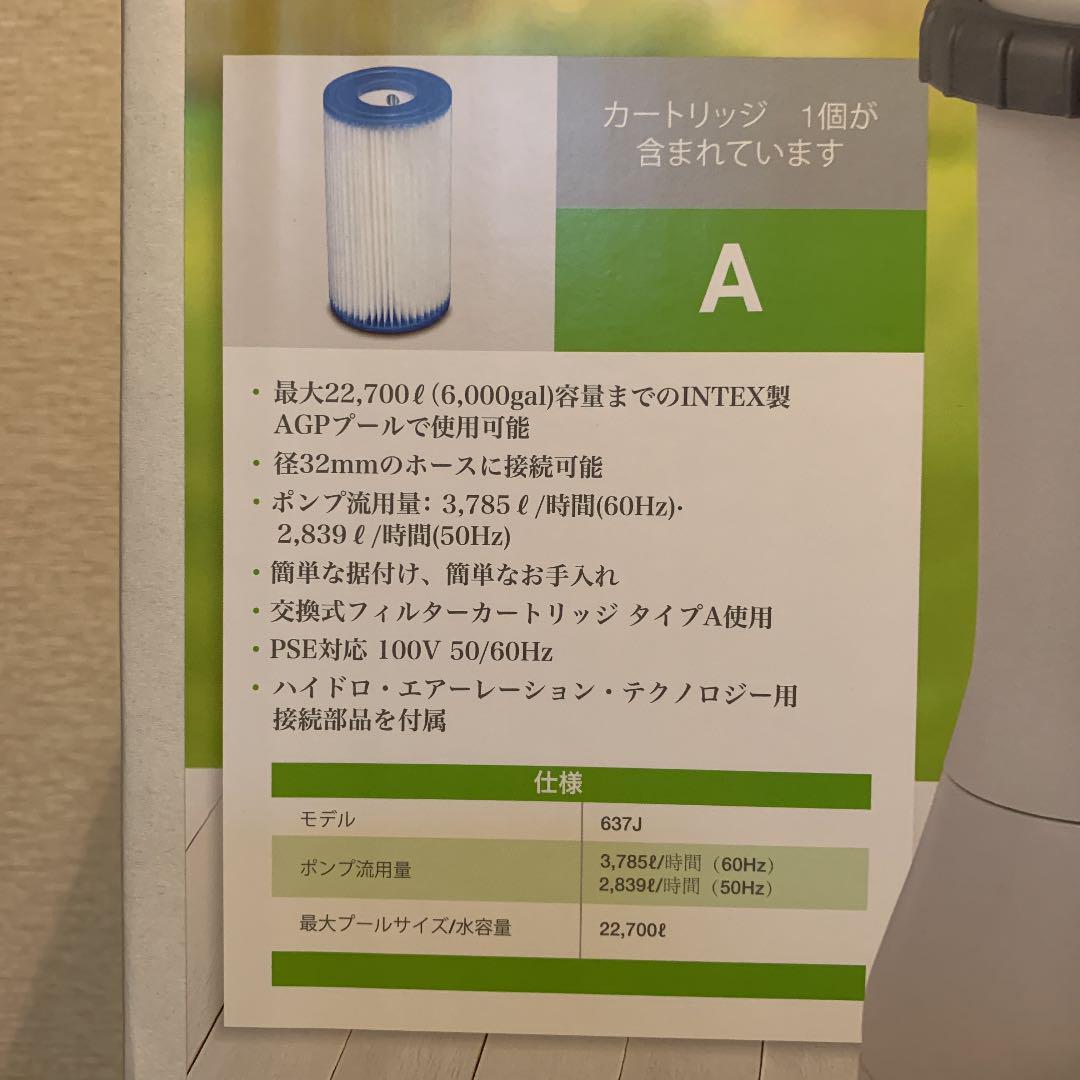 から厳選した INTEX(インテックス) カートリッジフィルター・ポンプ 28637 - 夏 夏休み - www.smithsfalls.ca から厳選した INTEX(インテックス) カートリッジフィルター・ポンプ 28637 - 夏 夏休み - www.smithsfalls.ca