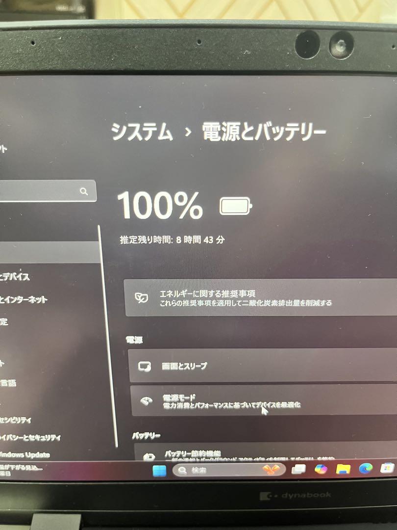 Core i5 第10世代 2020年 Dynabook ノートパソコン