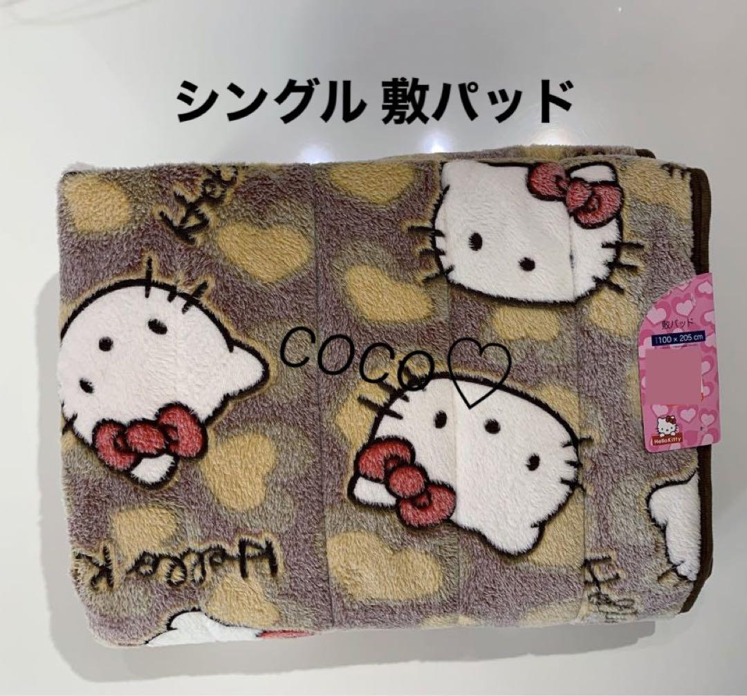 ハローキティ　あったか寝具２点セット（シングル敷パッド・枕カバー）豹ハート