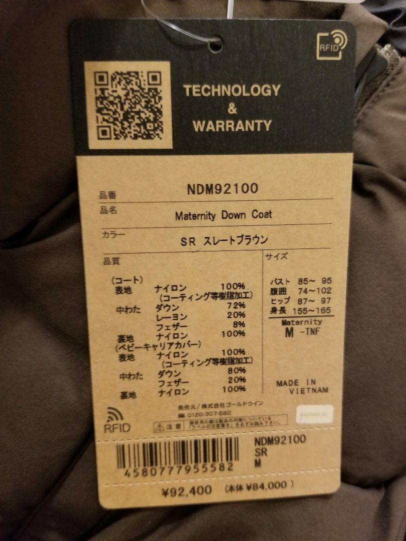 THE NORTH FACE マタニティダウンコート Mサイズ　新品未使用