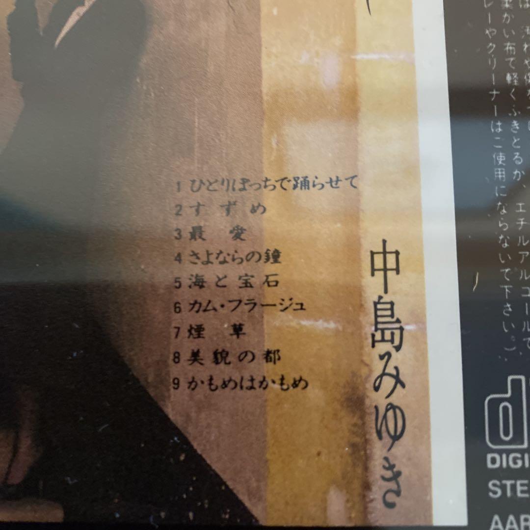 中島みゆき CD 6点