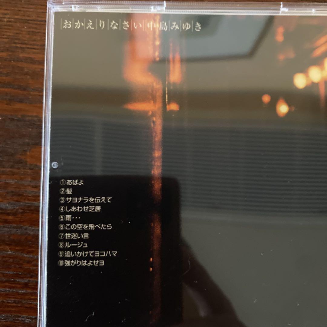 中島みゆき CD 6点